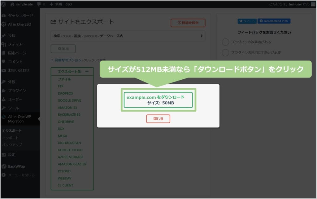 引越し元データのダウンロード