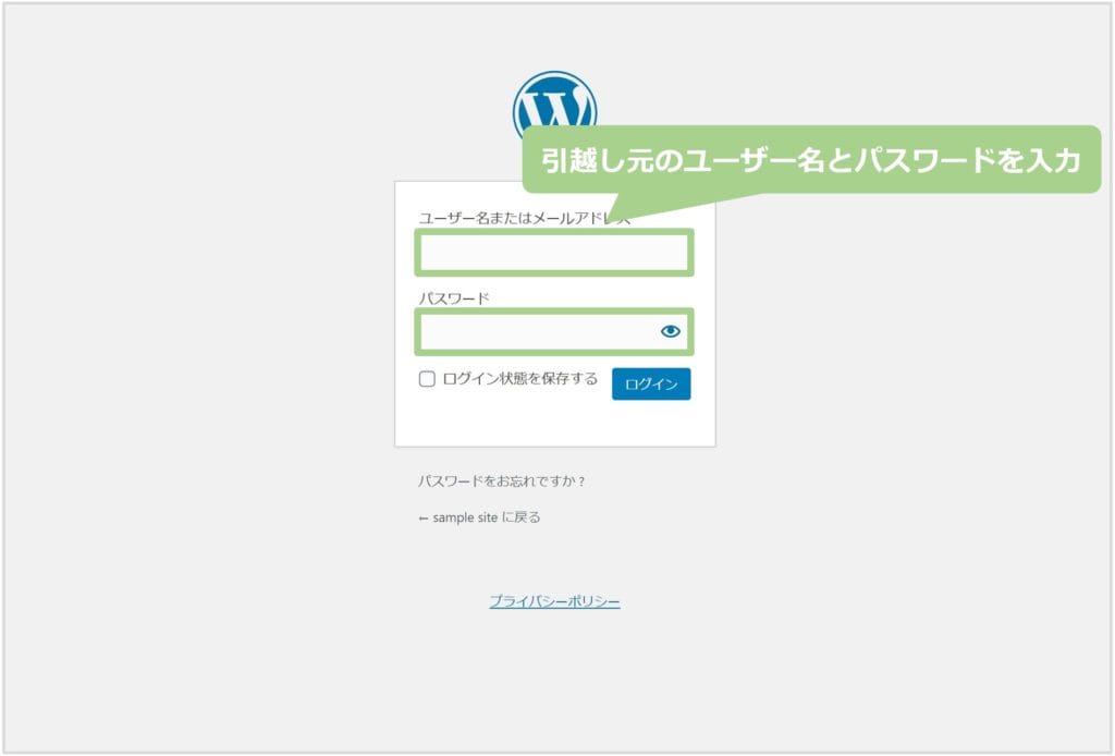 WordPressにログインする