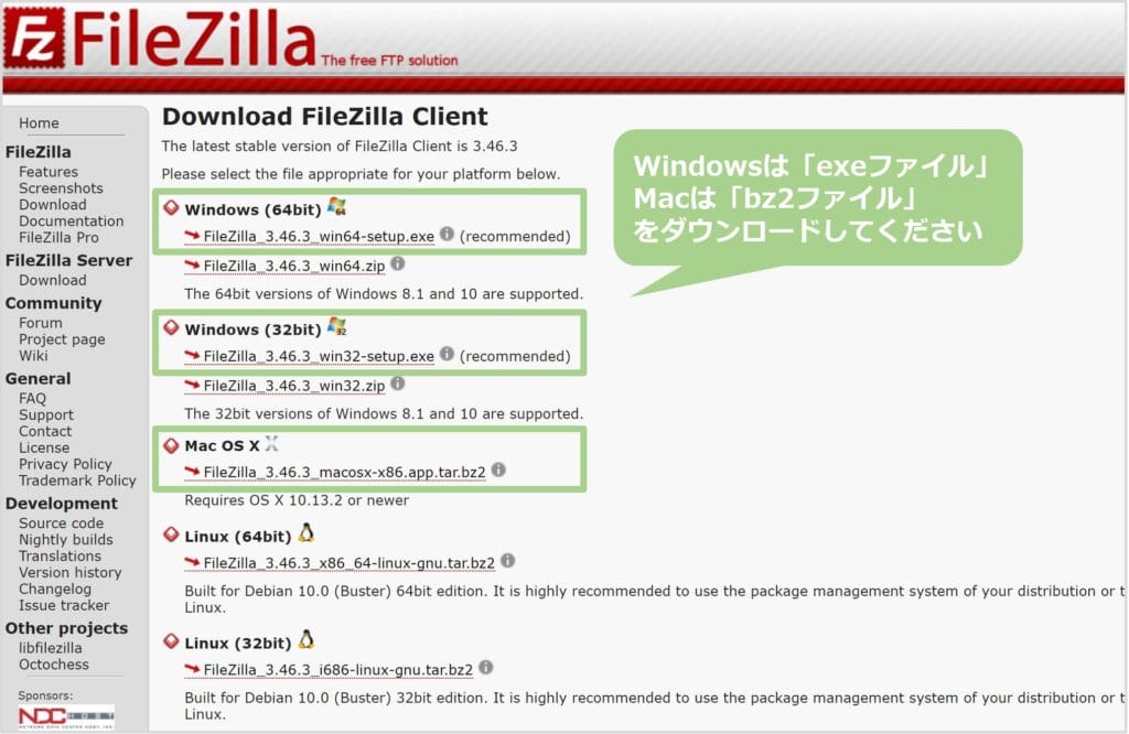 windowsとmacのダウンロードファイル