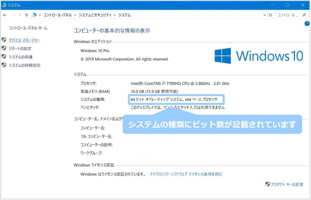 システムの種類