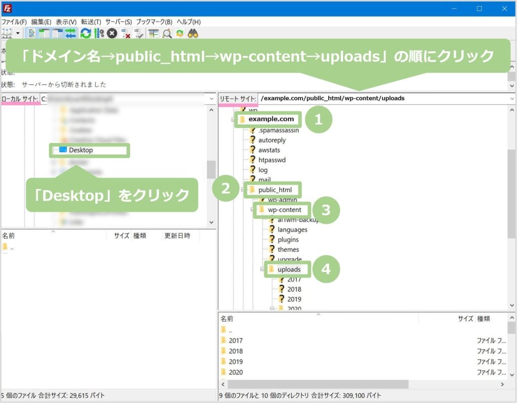 uploadsフォルダを選択