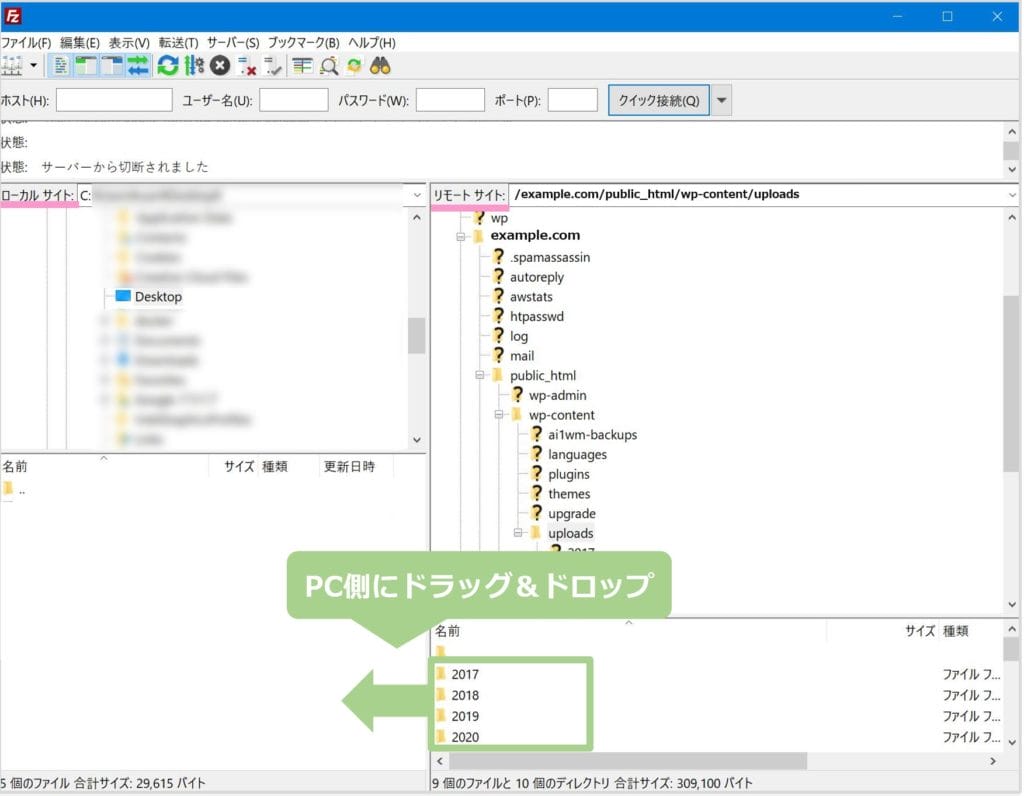 メディアファイルをドラッグ&ドロップ