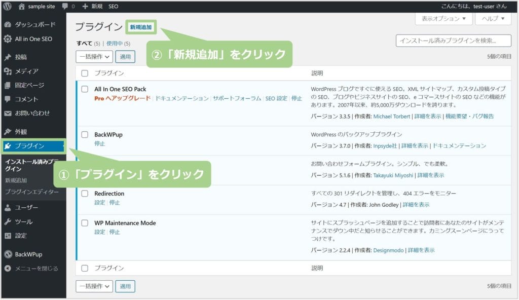 プラグインの新規追加