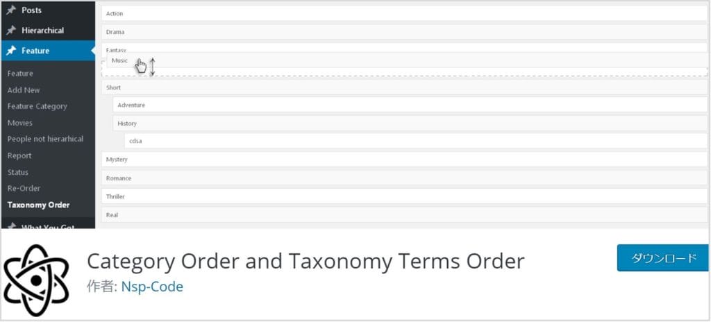 Category Order and Taxonomy Terms Orderのイメージ