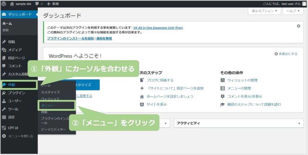 ナビゲーションメニューの表示方法