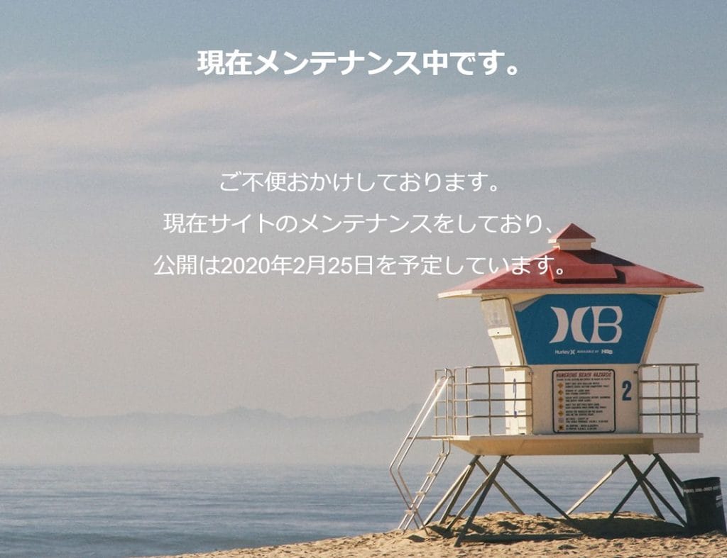 WP Maintenance Modeの使用イメージ