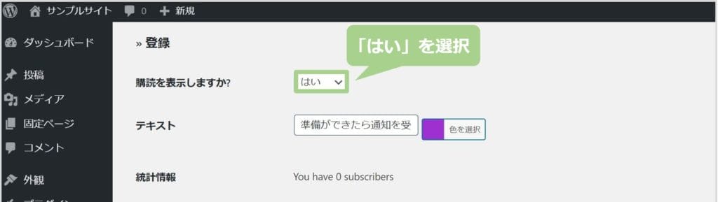 WP Maintenance Modeでメンテナンス完了時にメールを送る設定
