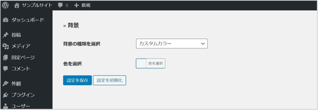 WP Maintenance Modeの背景設定