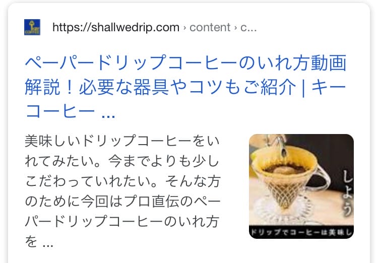 スマホのタイトル文字数