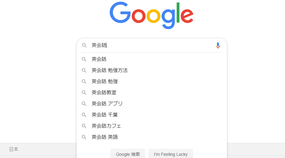 サジェストワード