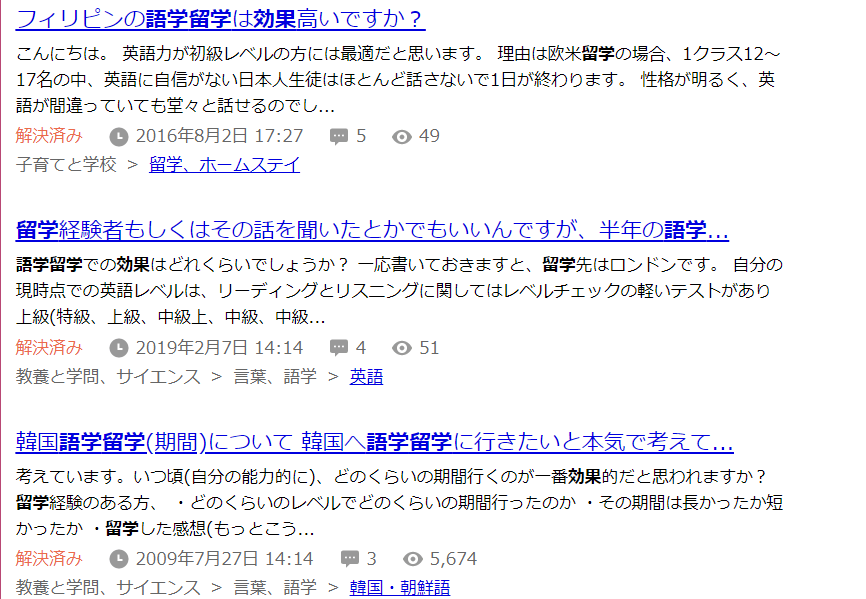 検索意図