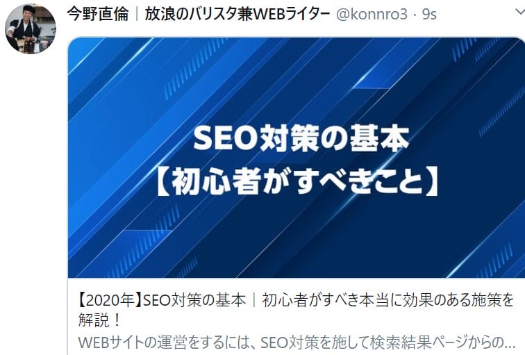 ページタイトルSNSシェア