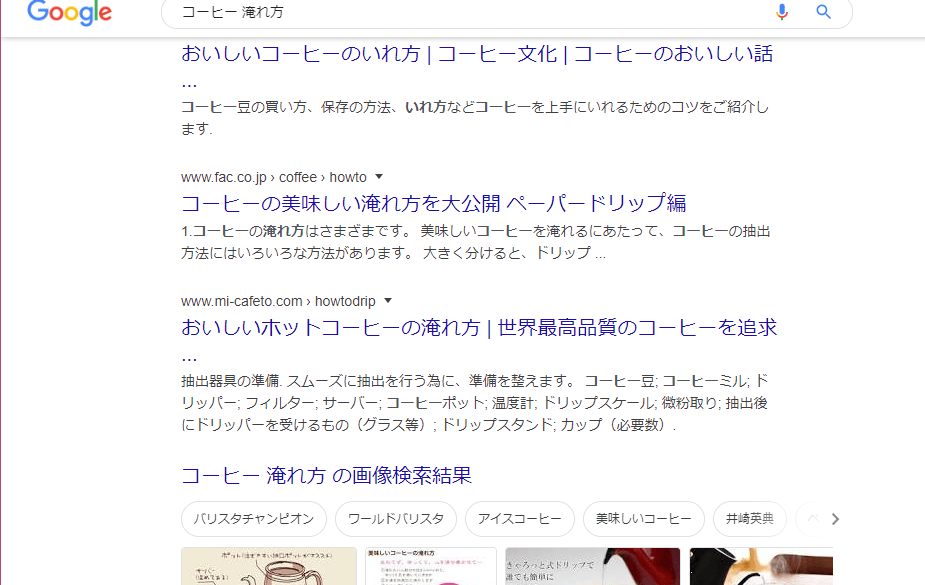 タイトルにはSEOキーワードを入れる