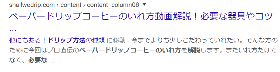 PCタイトル文字数