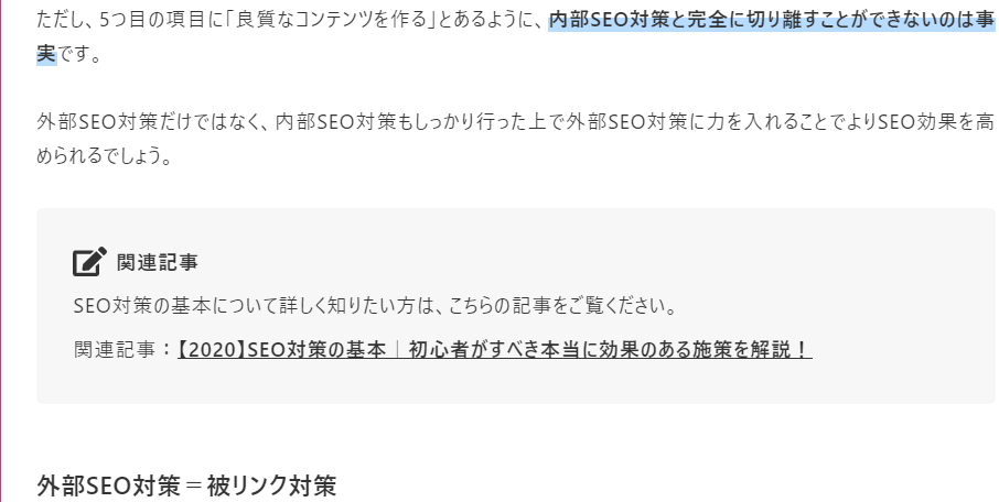アンカーテキスト