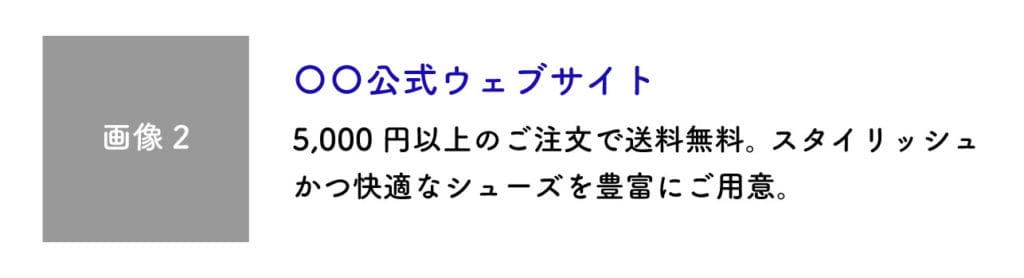 レスポンシブディスプレイ広告の広告文