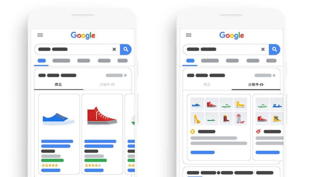 ショッピング広告イメージ