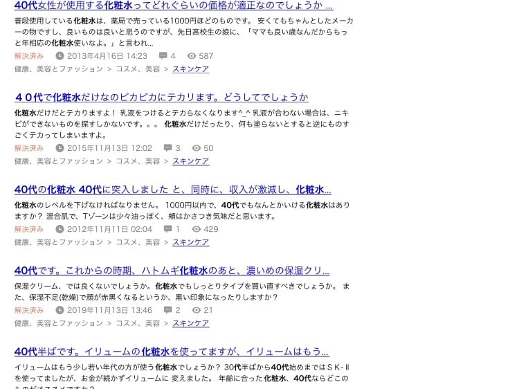 SEO対策:検索意図の理解
