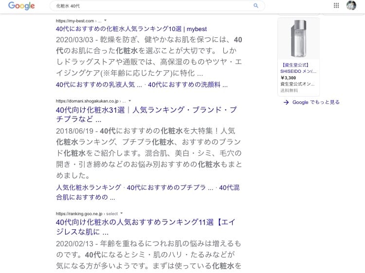 見出しのSEO対策