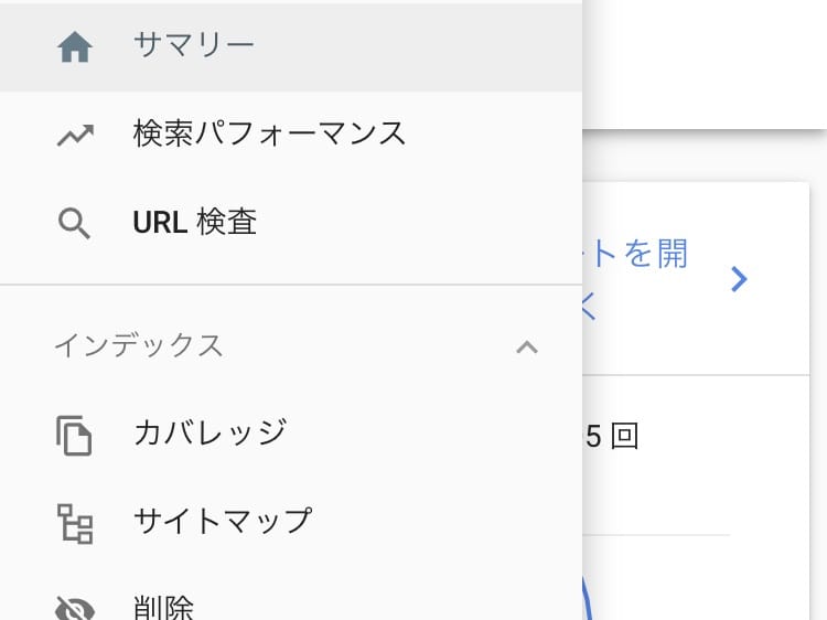 インデックスの送信