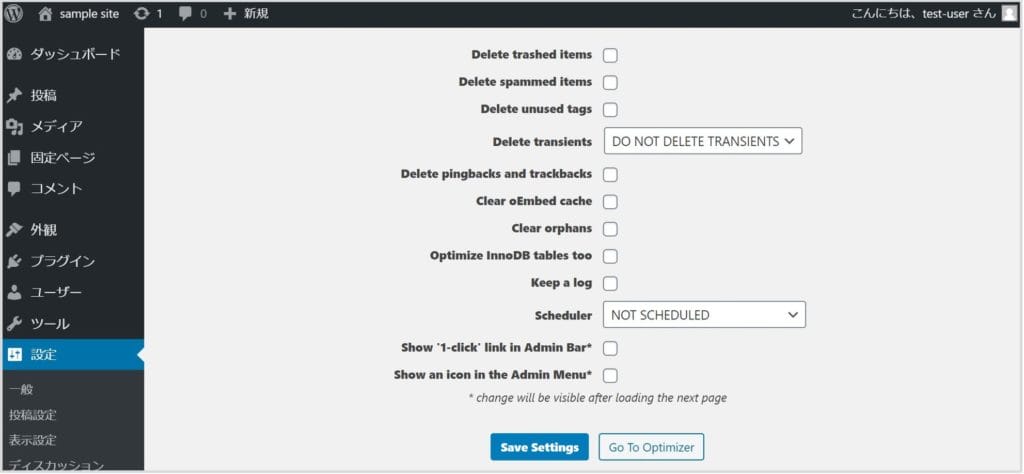 Optimize Database after Deleting Revisonの設定