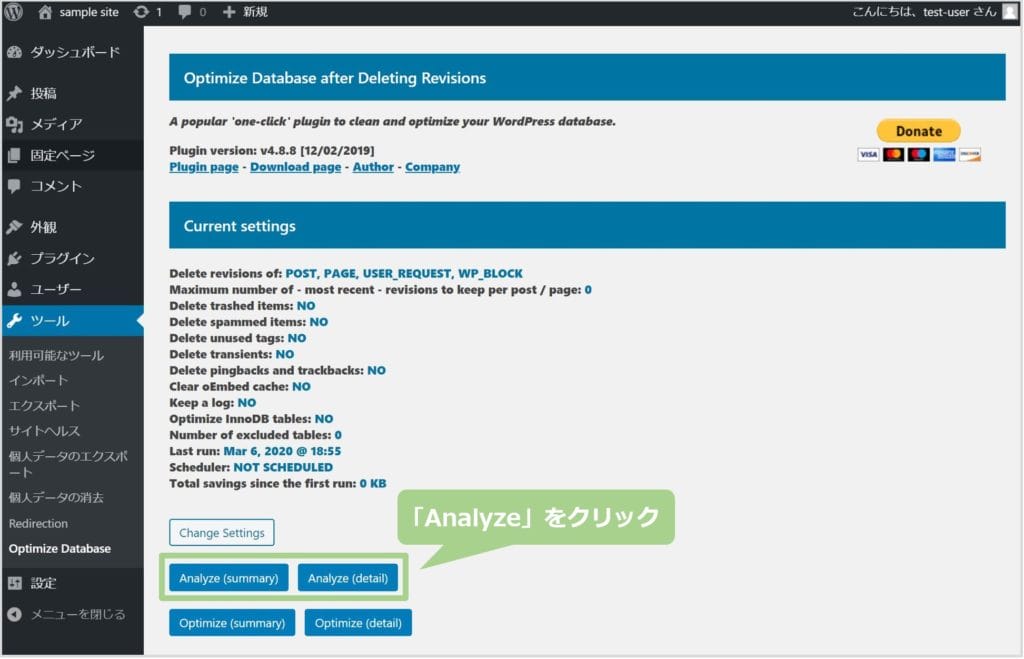 「Analyze」をクリック