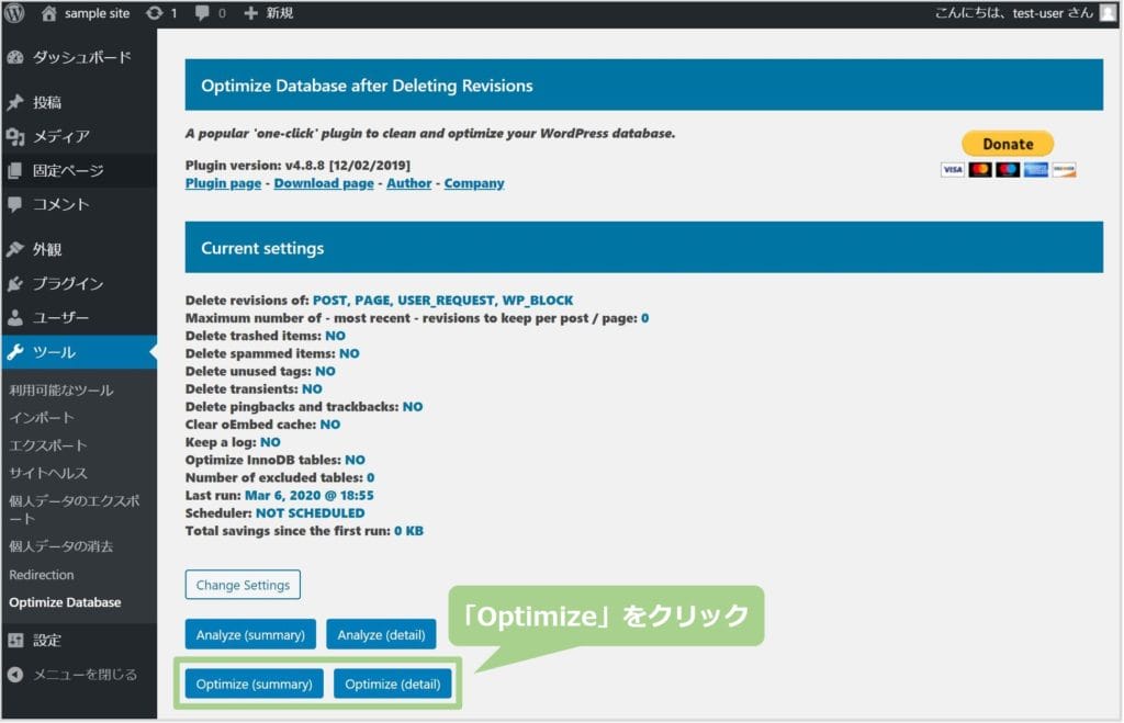 「Optimize」をクリック