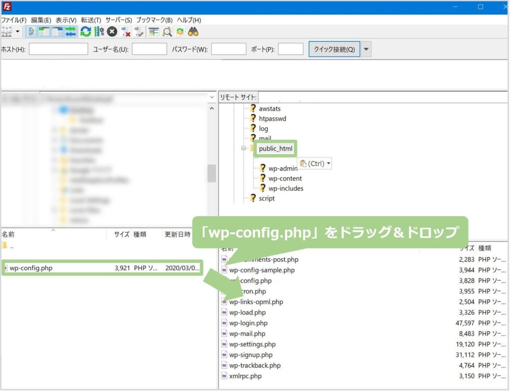 wp-config.phpを上書き保存