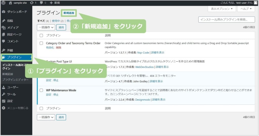 プラグインの新規追加方法