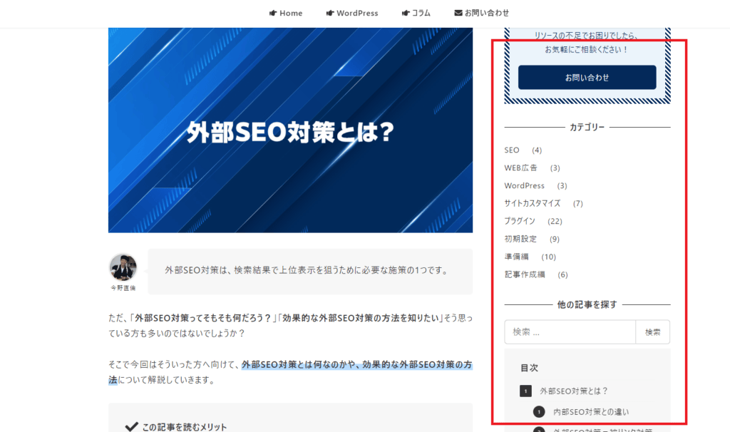 サイドメニュー