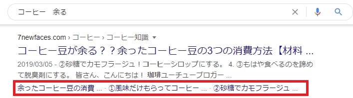検索結果画面のH2見出し