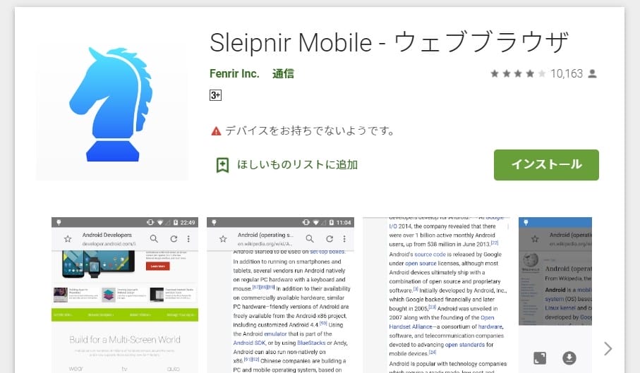 androidからのアクセスを除外する