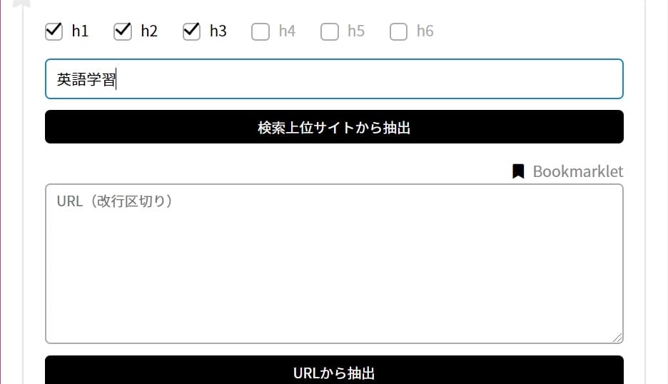 ラッコツールズ