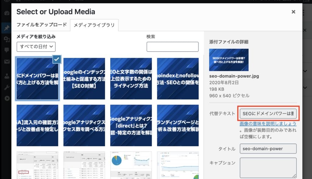 画像にalt属性を設定する