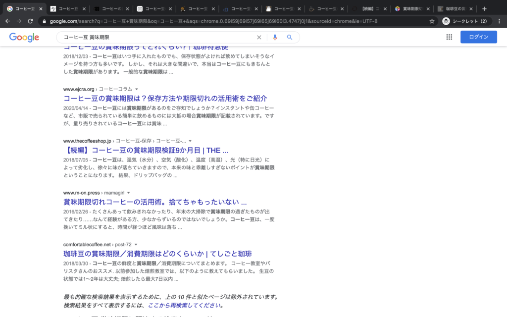 競合上位10ページを別タブで開く