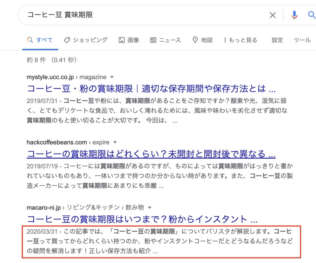 メタディスクリプション