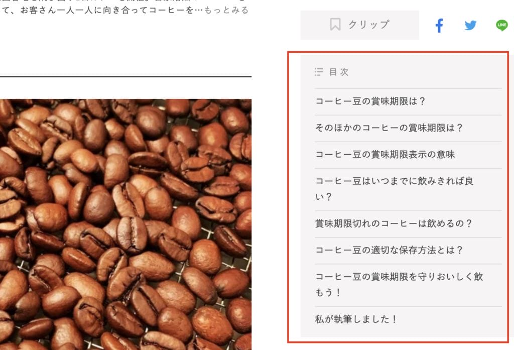 記事構成の例