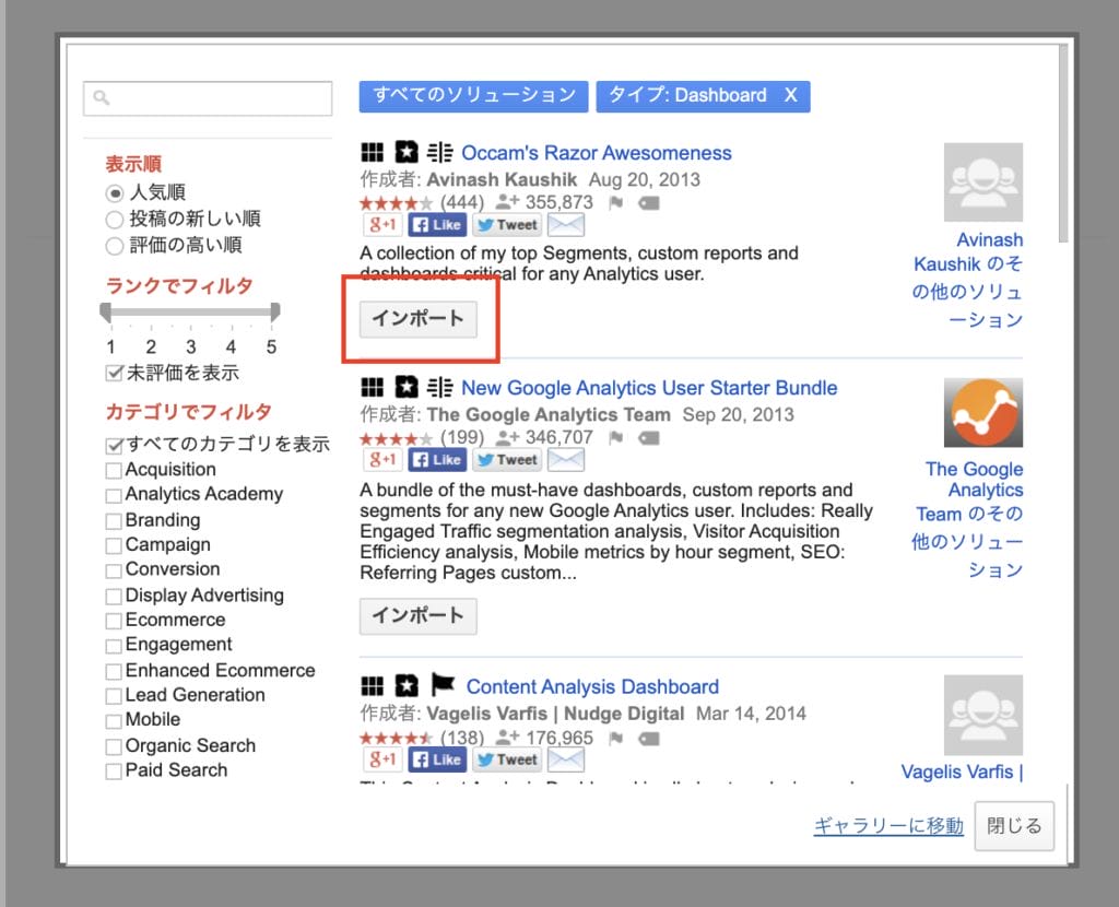 マイレポートをインポート