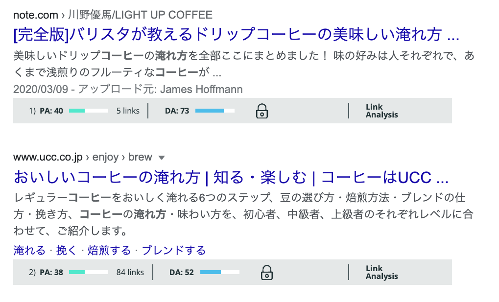 検索上位ページのドメインオーソリティ