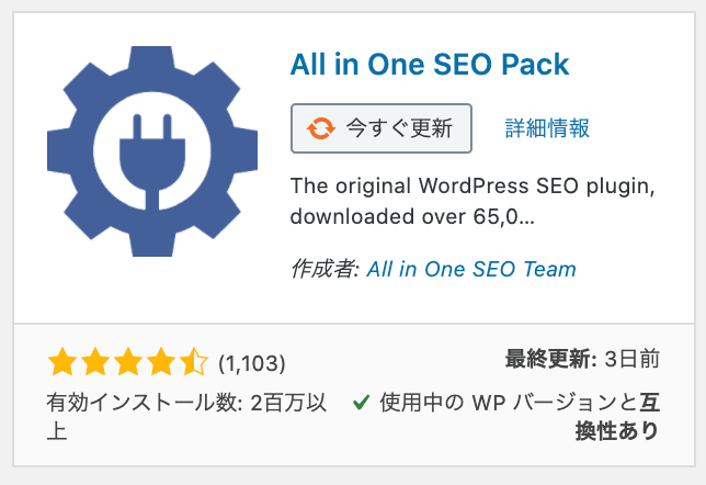 All in One SEO Pack