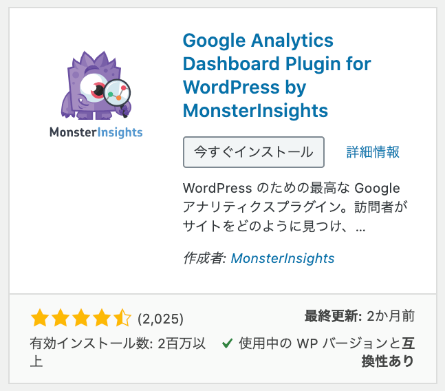 Google Analytics Dashboard Plugin for WordPress by MonsterInsights