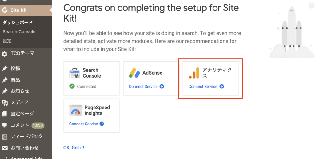 Site Kitの設定2