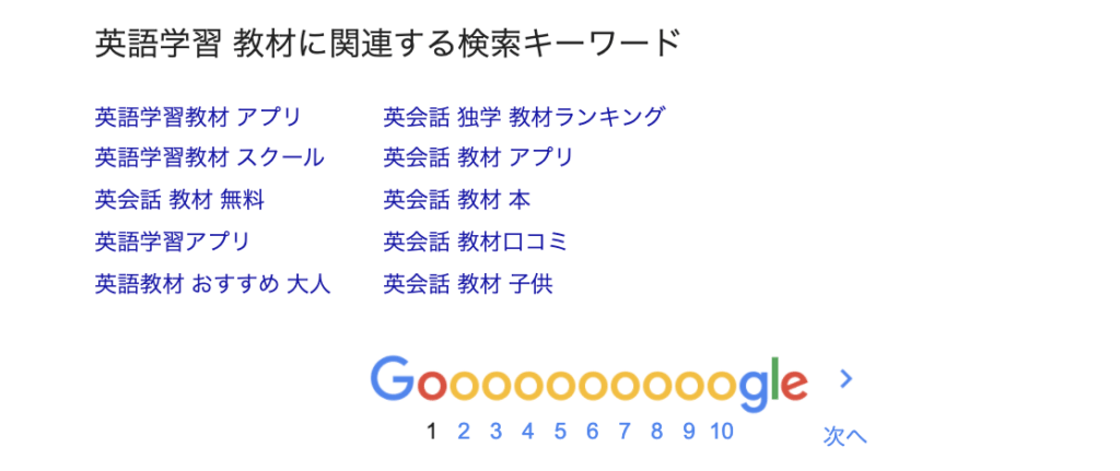 関連キーワード