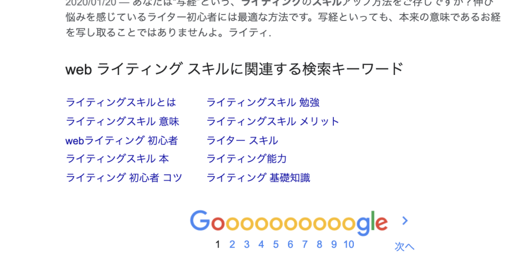 関連キーワード