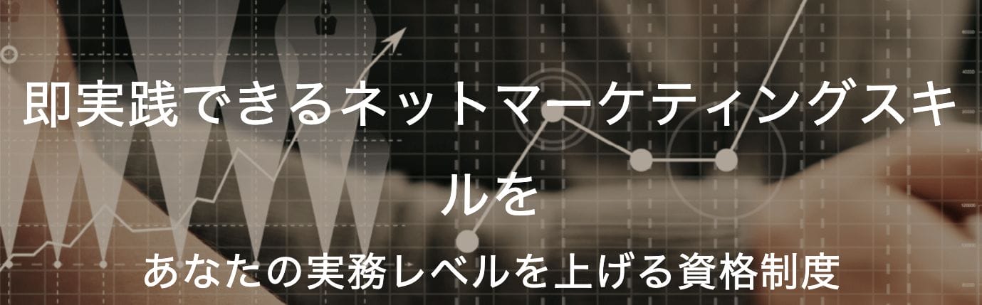 IMA検定
