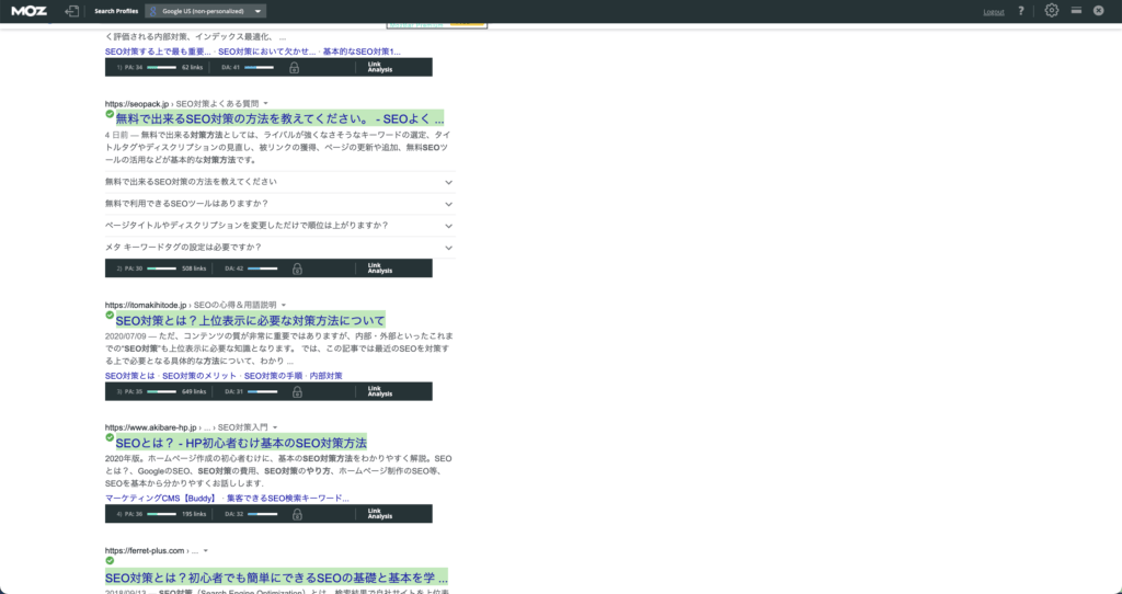 「SEO対策 やり方」競合上位ページ