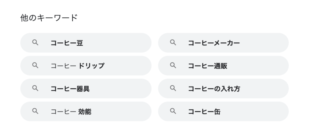 関連キーワード
