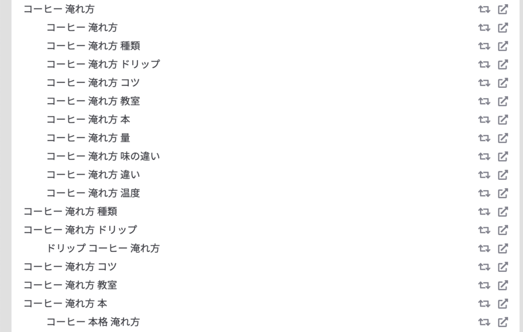 サジェスト