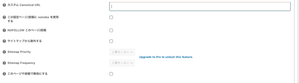 カノニカルタグ説明