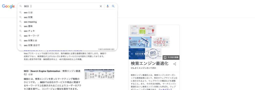 サジェストワード